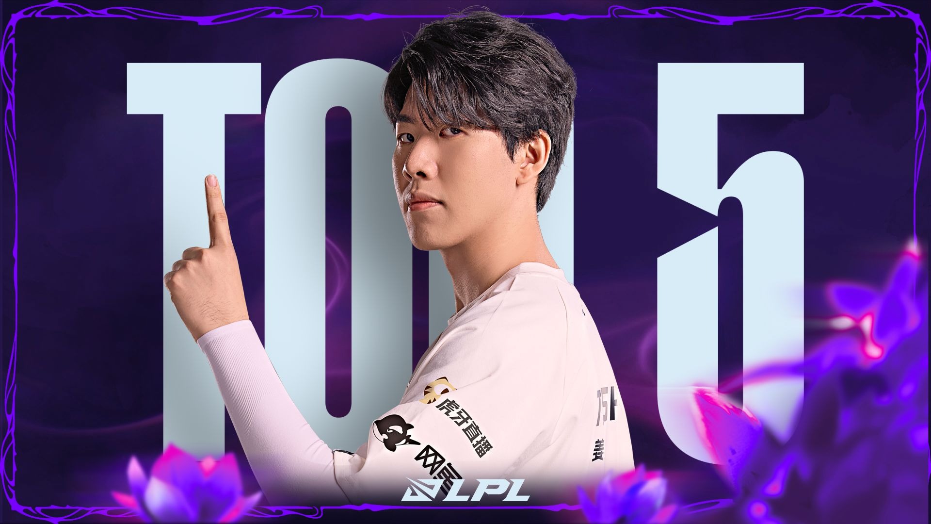 关于TheShy迎来十二赛季高光表现，湖人球迷沸腾！的信息九游旧版本下载链接